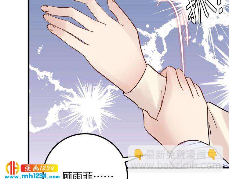 《他的夫人超大牌》第98话 不过是个贱卖的代替品 第37页