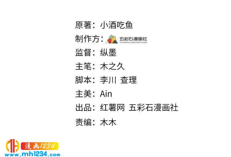 《他的夫人超大牌》第98话 不过是个贱卖的代替品 第3页