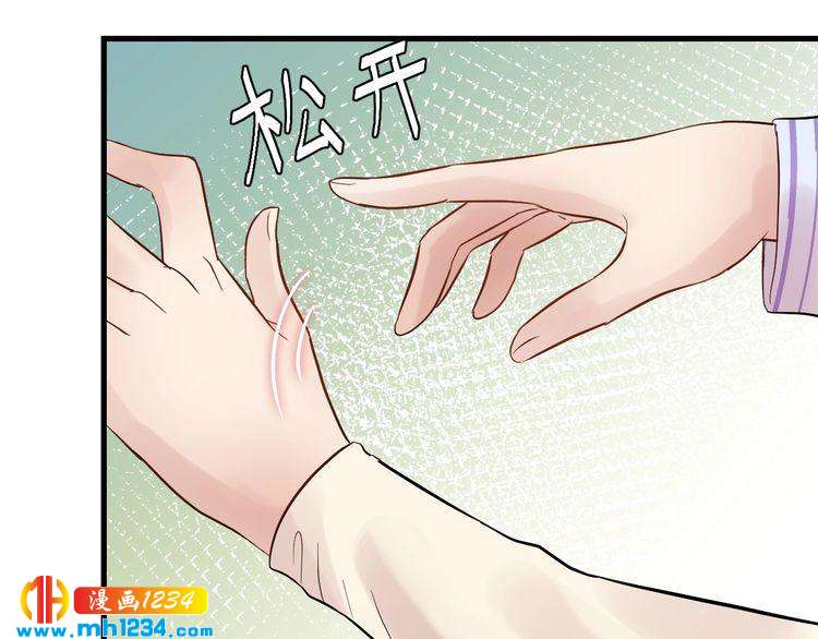 《他的夫人超大牌》第98话 不过是个贱卖的代替品 第44页