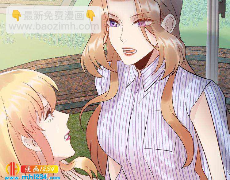 《他的夫人超大牌》第98话 不过是个贱卖的代替品 第46页