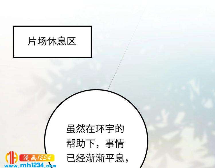 《他的夫人超大牌》第98话 不过是个贱卖的代替品 第4页