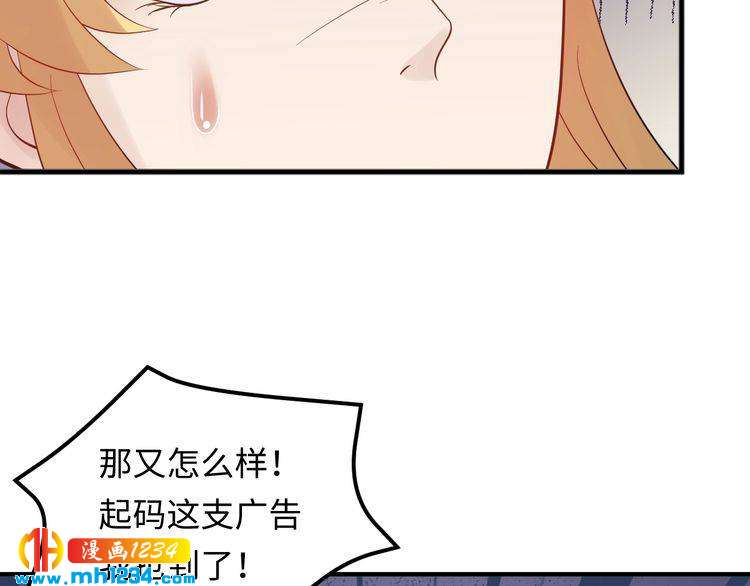《他的夫人超大牌》第98话 不过是个贱卖的代替品 第50页