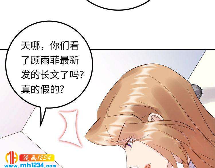 《他的夫人超大牌》第100话 他回来了！ 第11页