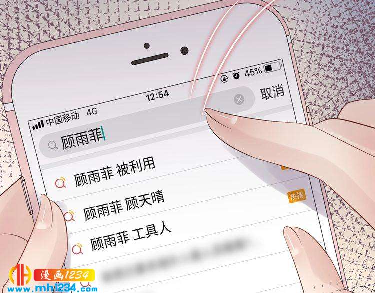 《他的夫人超大牌》第100话 他回来了！ 第14页