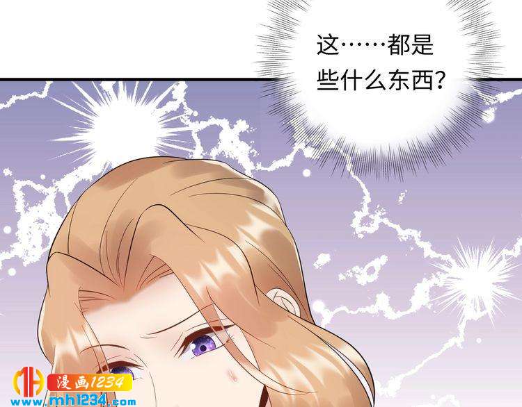《他的夫人超大牌》第100话 他回来了！ 第16页