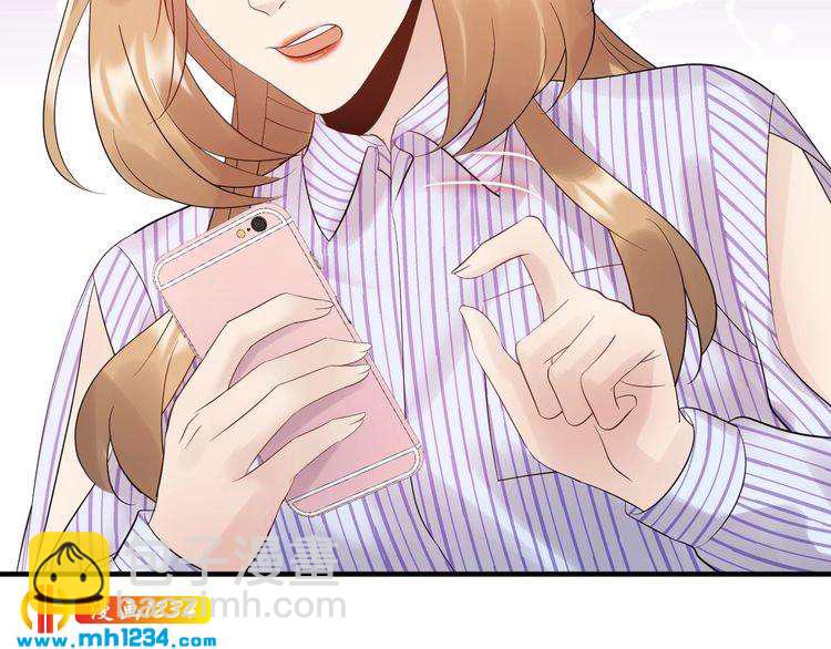《他的夫人超大牌》第100话 他回来了！ 第17页