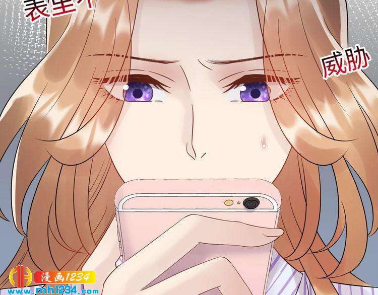 《他的夫人超大牌》第100话 他回来了！ 第21页