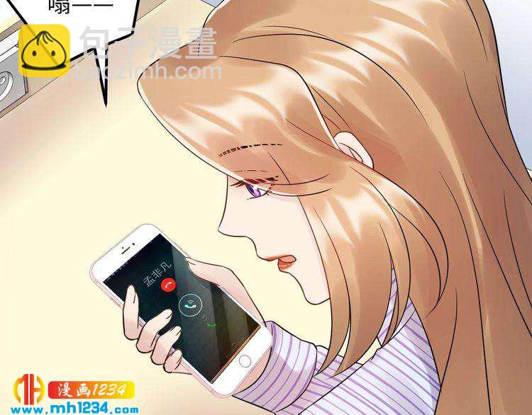 《他的夫人超大牌》第100话 他回来了！ 第23页