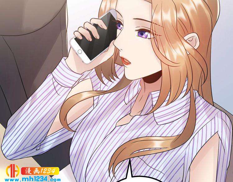 《他的夫人超大牌》第100话 他回来了！ 第28页