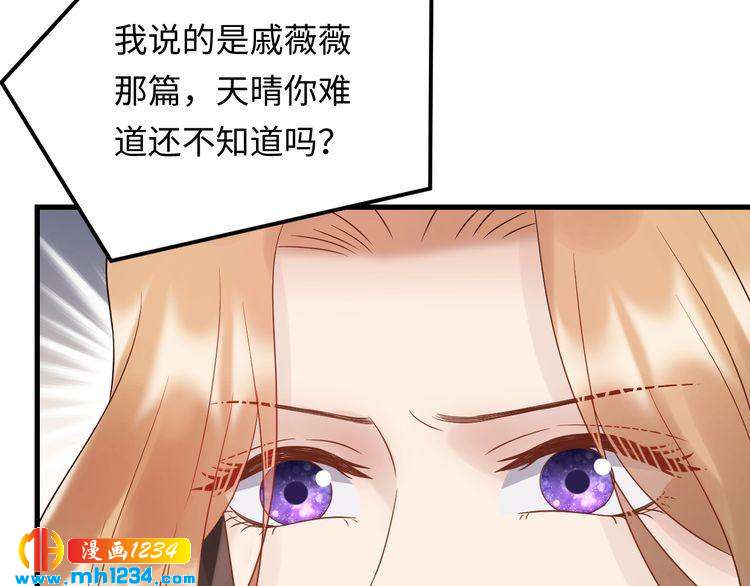 《他的夫人超大牌》第100话 他回来了！ 第30页