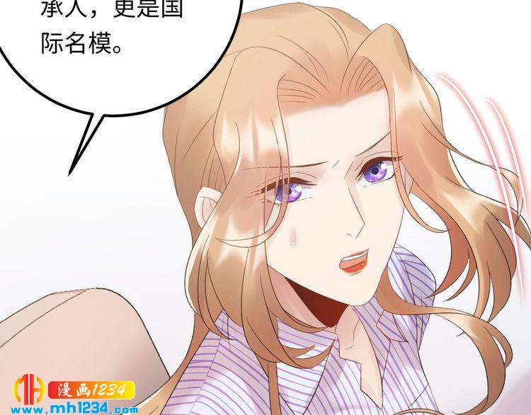 《他的夫人超大牌》第100话 他回来了！ 第36页