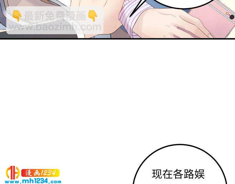 《他的夫人超大牌》第100话 他回来了！ 第38页