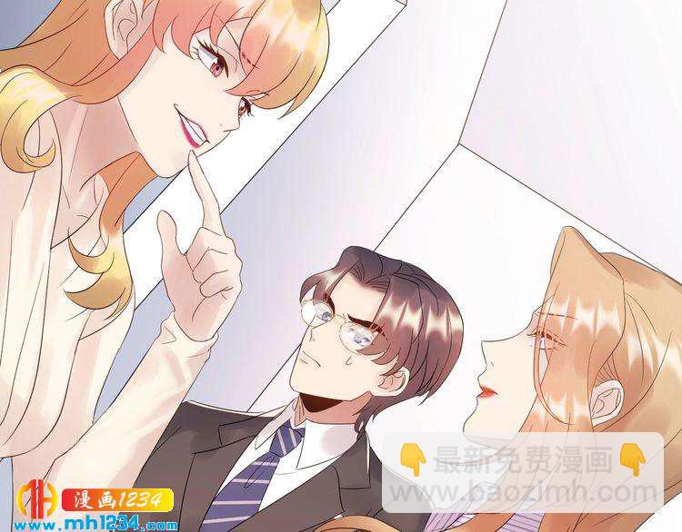 《他的夫人超大牌》第100话 他回来了！ 第42页