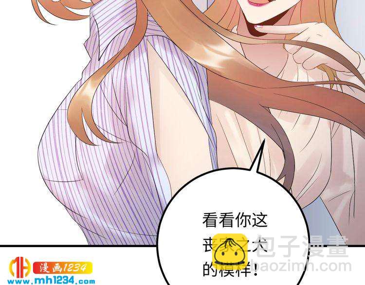 《他的夫人超大牌》第100话 他回来了！ 第45页