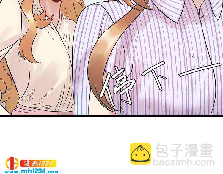 《他的夫人超大牌》第100话 他回来了！ 第48页