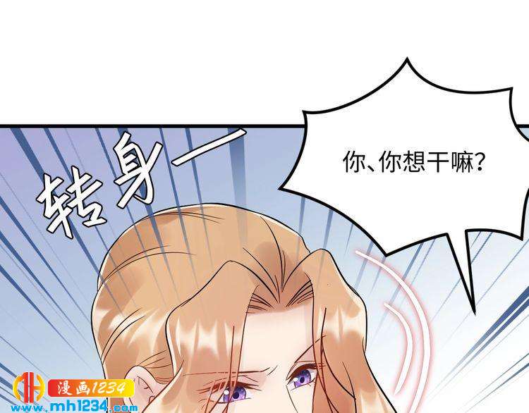 《他的夫人超大牌》第100话 他回来了！ 第49页