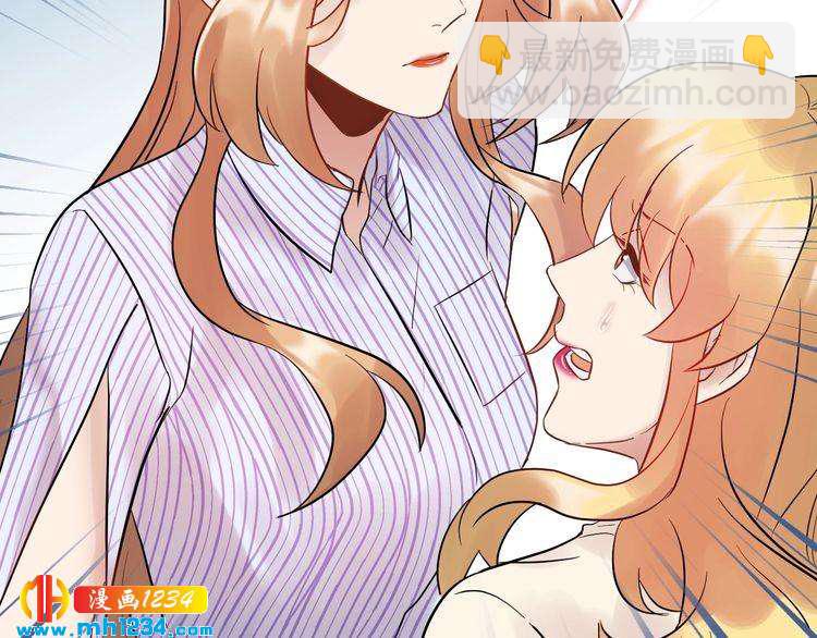 《他的夫人超大牌》第100话 他回来了！ 第50页