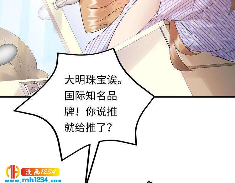 《他的夫人超大牌》第100话 他回来了！ 第6页