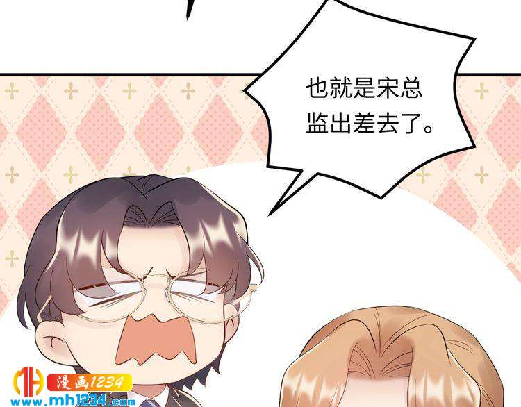 《他的夫人超大牌》第100话 他回来了！ 第7页