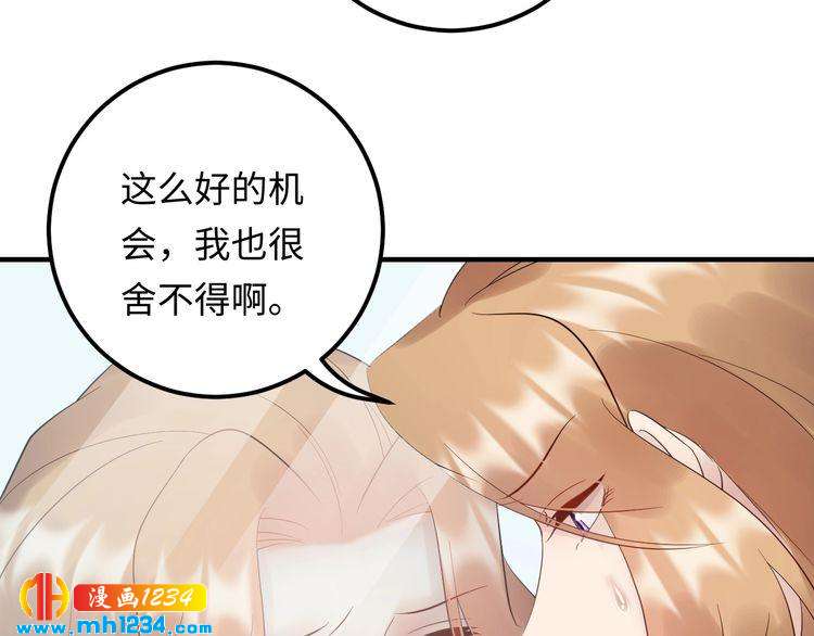 《他的夫人超大牌》第100话 他回来了！ 第9页