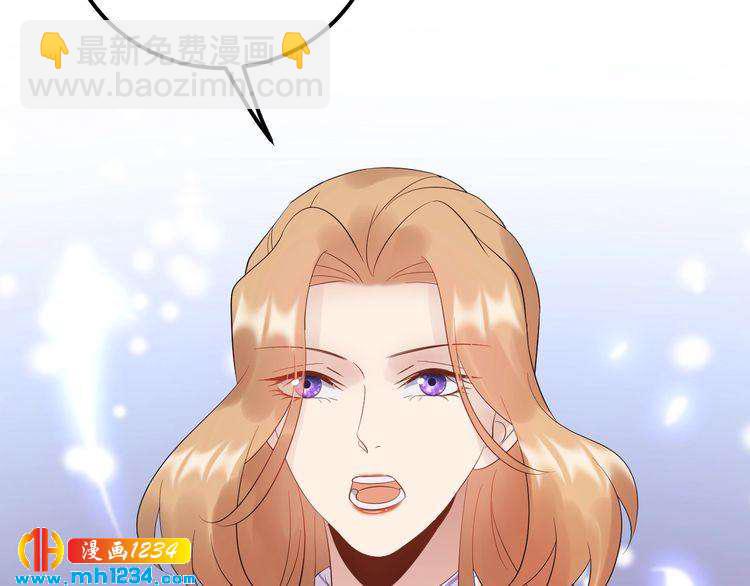 《他的夫人超大牌》第99话 他是我要得到的人 第10页