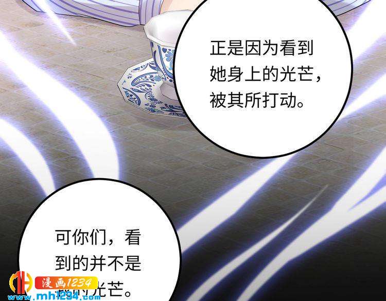 《他的夫人超大牌》第99话 他是我要得到的人 第12页