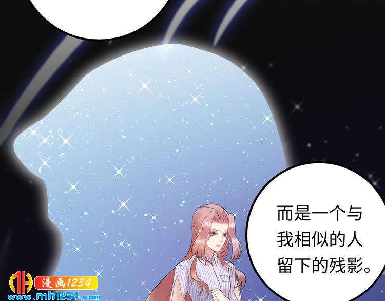 《他的夫人超大牌》第99话 他是我要得到的人 第13页