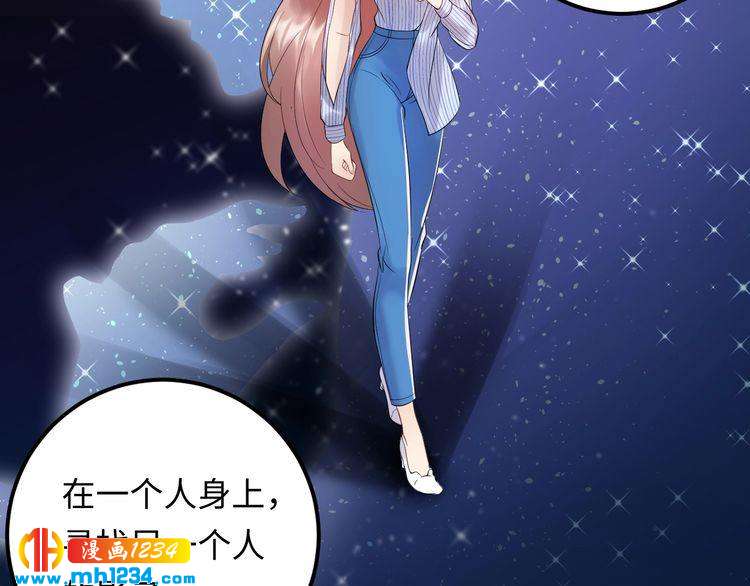 《他的夫人超大牌》第99话 他是我要得到的人 第14页