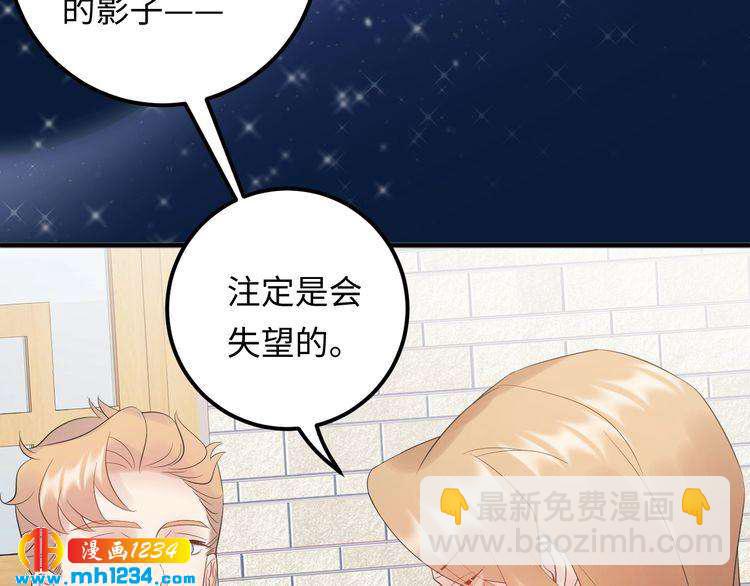 《他的夫人超大牌》第99话 他是我要得到的人 第15页