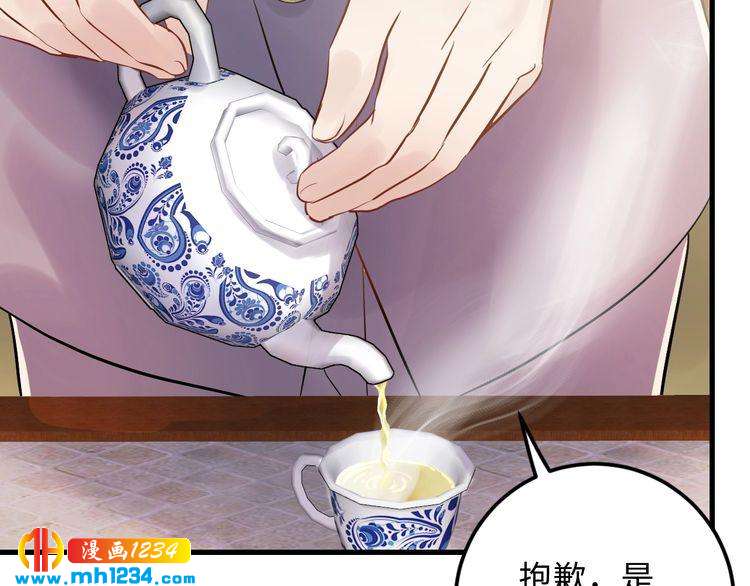 《他的夫人超大牌》第99话 他是我要得到的人 第25页