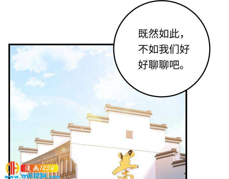 《他的夫人超大牌》第99话 他是我要得到的人 第29页