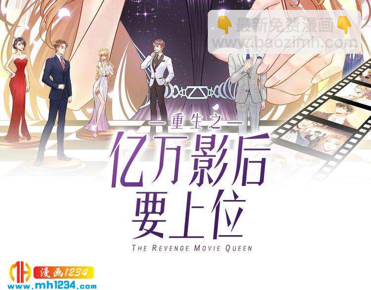 《他的夫人超大牌》第99话 他是我要得到的人 第2页