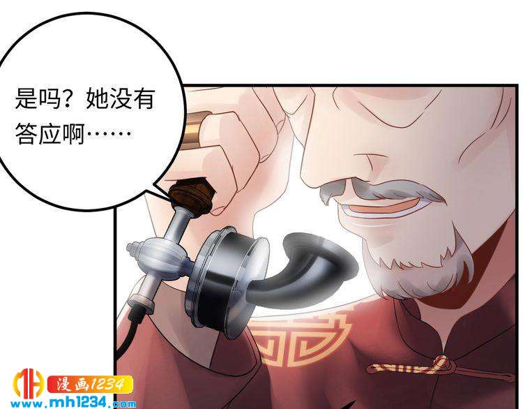 《他的夫人超大牌》第99话 他是我要得到的人 第32页