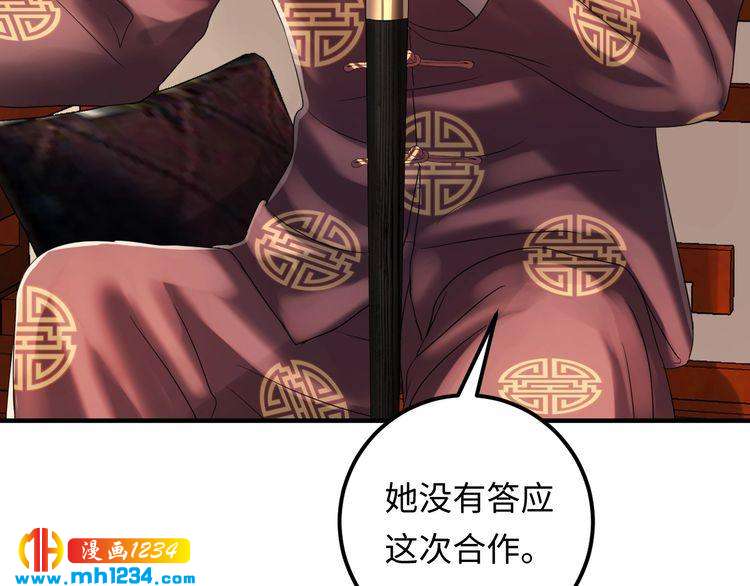 《他的夫人超大牌》第99话 他是我要得到的人 第35页