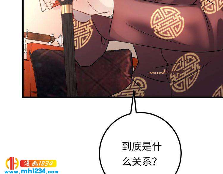 《他的夫人超大牌》第99话 他是我要得到的人 第50页