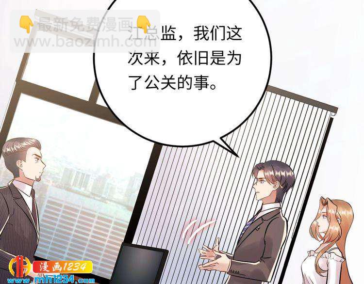 《他的夫人超大牌》第97话 天晴的后台 第10页
