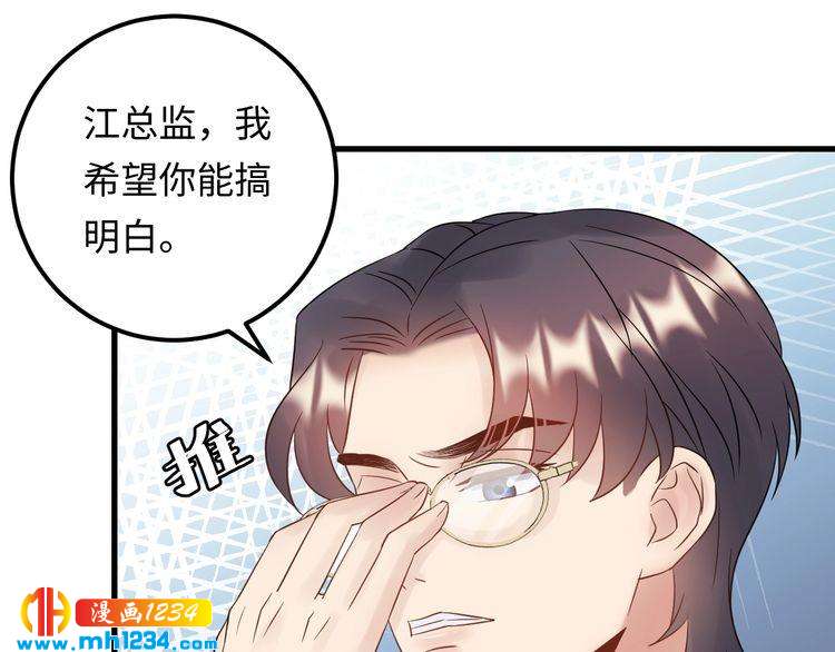《他的夫人超大牌》第97话 天晴的后台 第18页