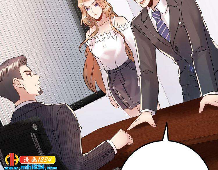 《他的夫人超大牌》第97话 天晴的后台 第21页