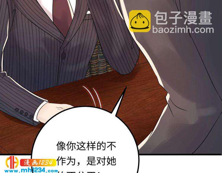 《他的夫人超大牌》第97话 天晴的后台 第26页