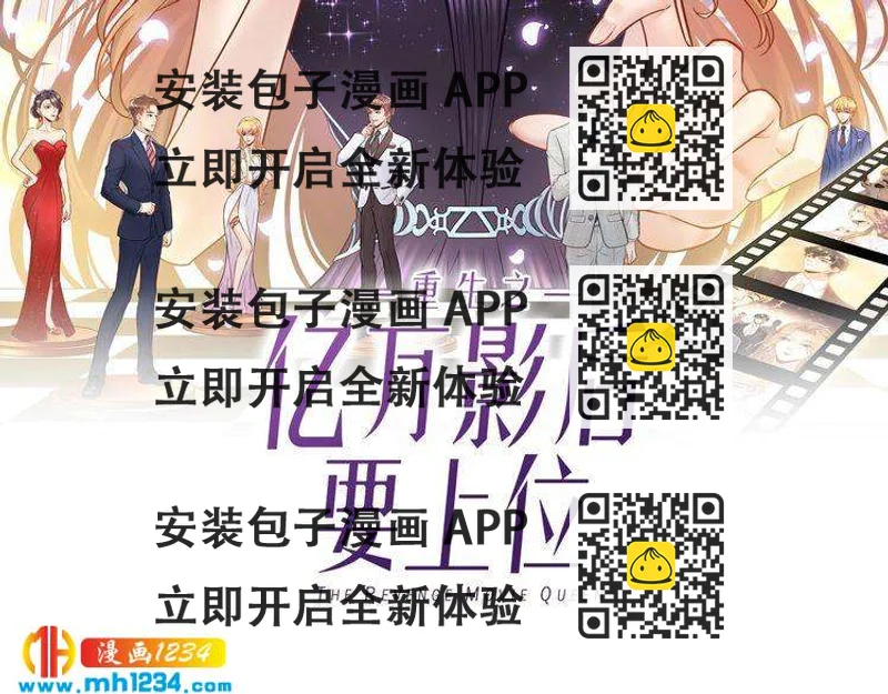 《他的夫人超大牌》第97话 天晴的后台 第2页