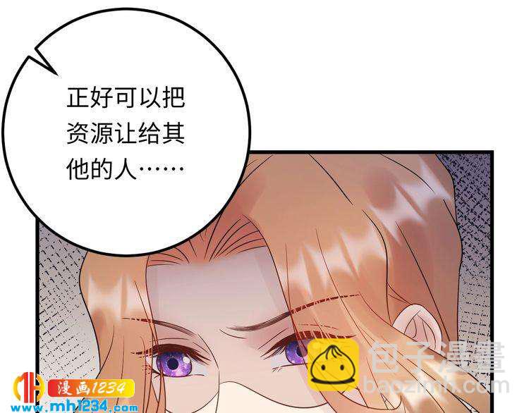 《他的夫人超大牌》第97话 天晴的后台 第30页
