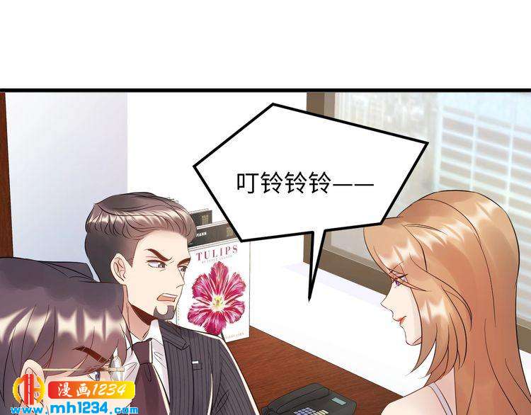 《他的夫人超大牌》第97话 天晴的后台 第33页