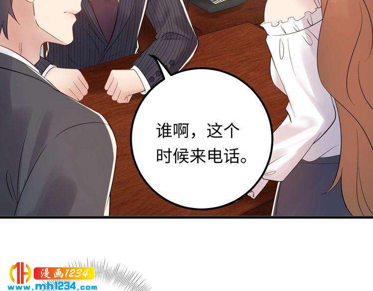 《他的夫人超大牌》第97话 天晴的后台 第34页