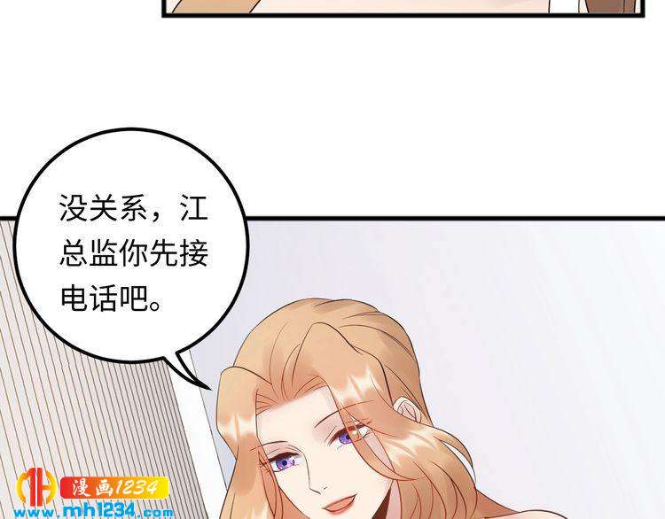 《他的夫人超大牌》第97话 天晴的后台 第36页