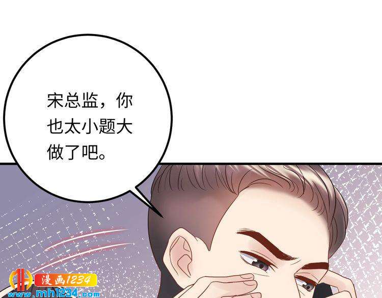 《他的夫人超大牌》第97话 天晴的后台 第47页