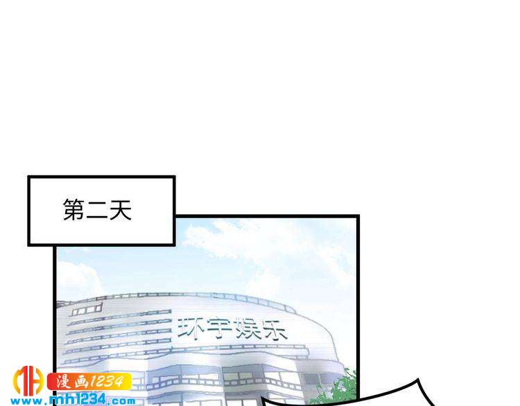 《他的夫人超大牌》第97话 天晴的后台 第4页