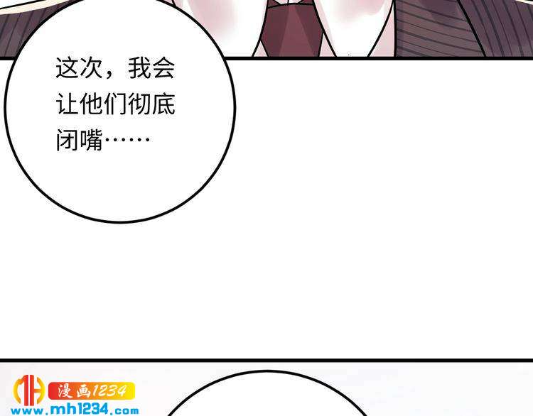 《他的夫人超大牌》第97话 天晴的后台 第9页