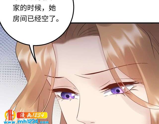 《他的夫人超大牌》第103话 因为我嫉妒了。 第10页