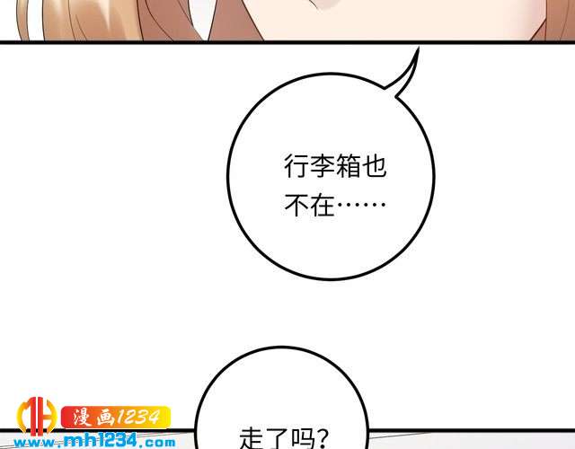 《他的夫人超大牌》第103话 因为我嫉妒了。 第11页