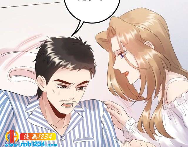 《他的夫人超大牌》第103话 因为我嫉妒了。 第12页